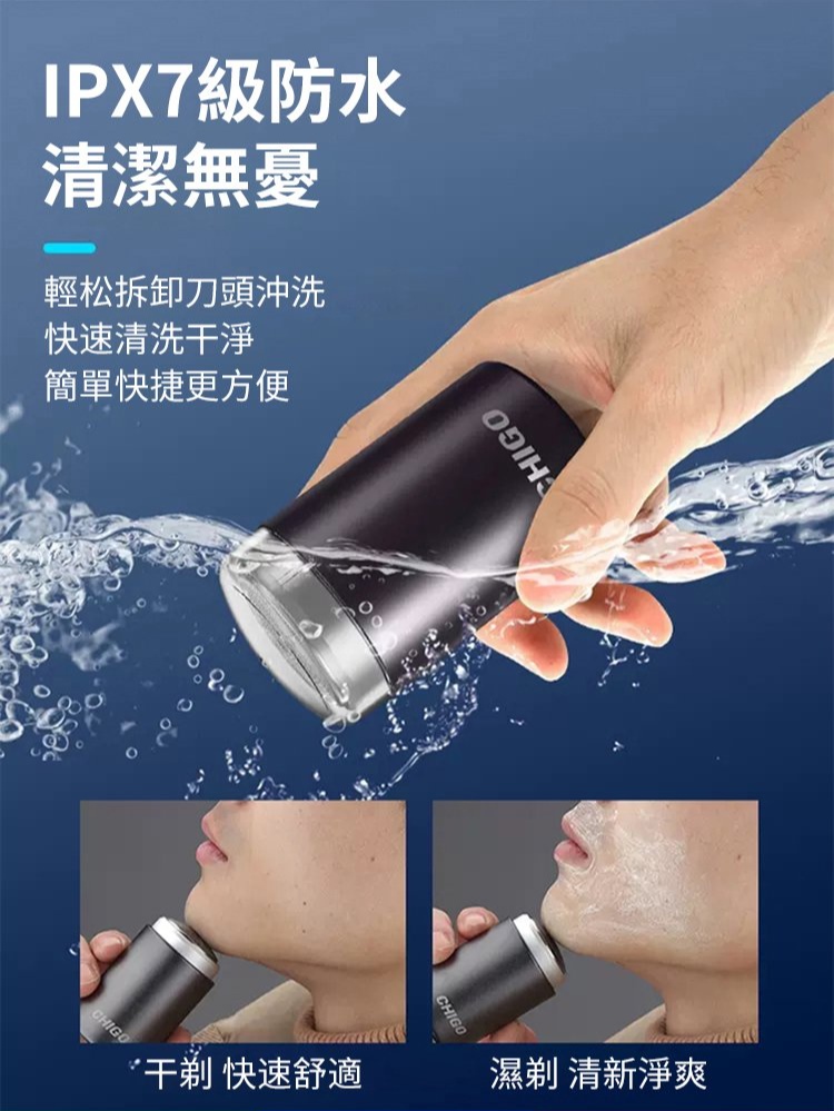 電動迷你刮鬍刀 電動迷你刮鬍刀