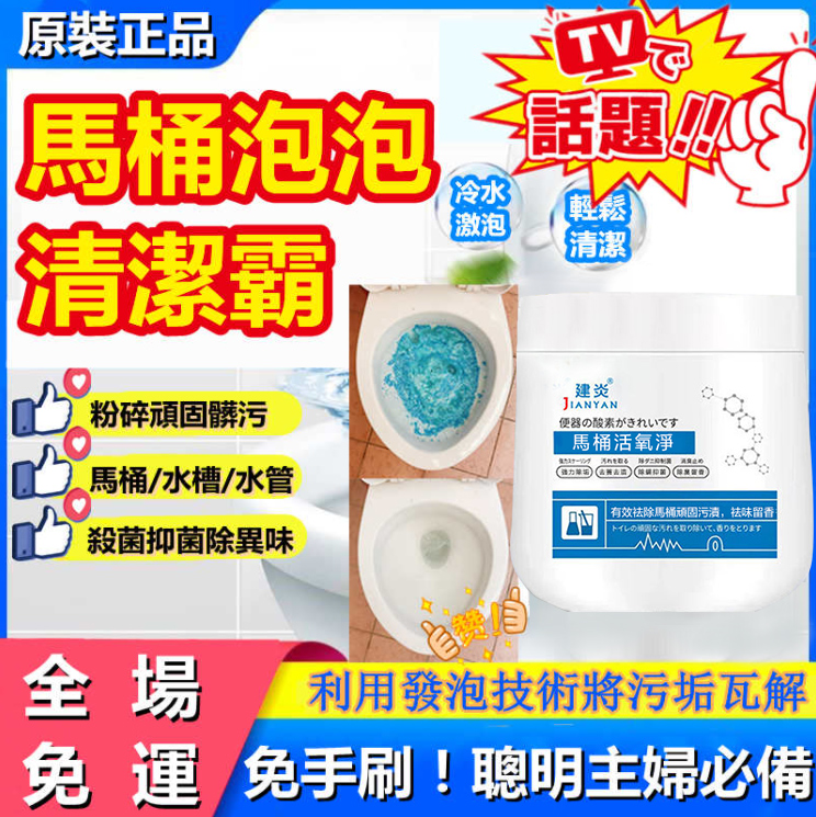 馬桶活氧淨 馬桶活氧淨